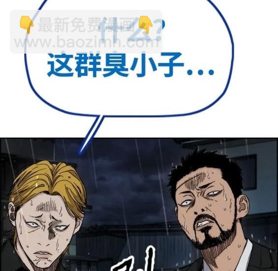 衝鋒衣 - 第4部76話(3/8) - 1