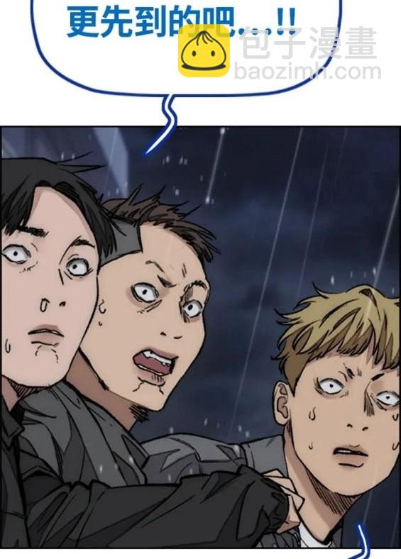 衝鋒衣 - 第4部76話(1/8) - 5