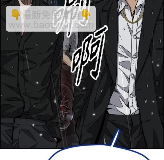 衝鋒衣 - 第4部76話(3/8) - 2