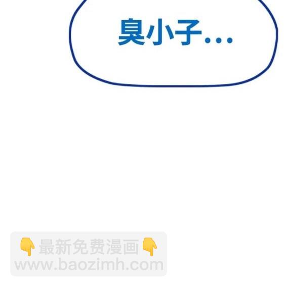 衝鋒衣 - 第4部76話(3/8) - 3