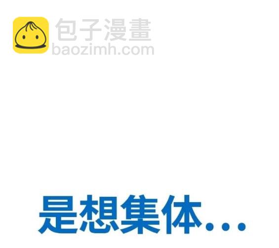 衝鋒衣 - 第4部76話(3/8) - 4