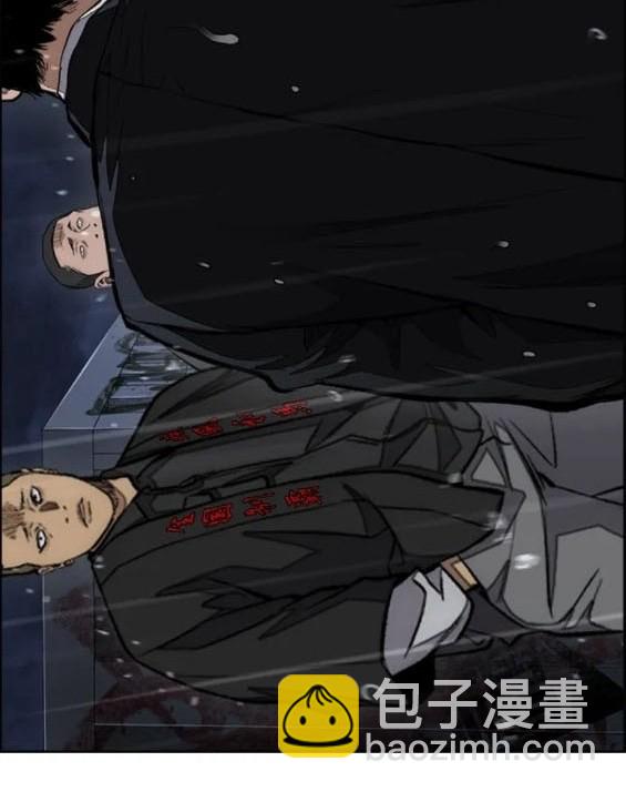 衝鋒衣 - 第4部76話(3/8) - 7