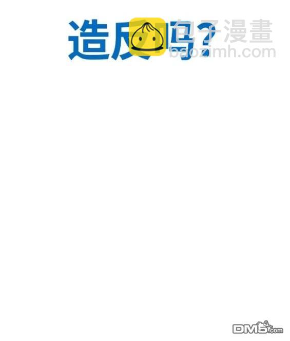 衝鋒衣 - 第4部76話(3/8) - 8