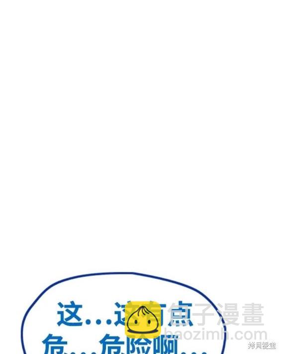 衝鋒衣 - 第4部76話(3/8) - 1