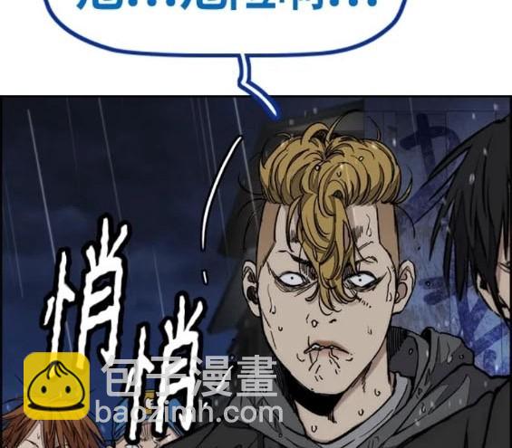 衝鋒衣 - 第4部76話(3/8) - 2