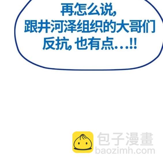 衝鋒衣 - 第4部76話(3/8) - 4