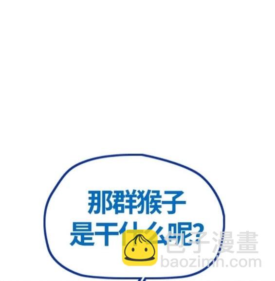 衝鋒衣 - 第4部76話(3/8) - 5