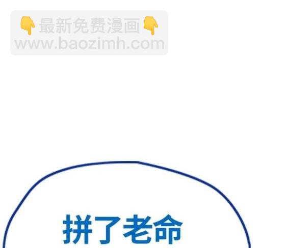 衝鋒衣 - 第4部76話(3/8) - 1