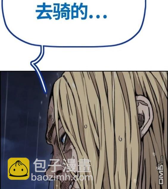 衝鋒衣 - 第4部76話(3/8) - 2