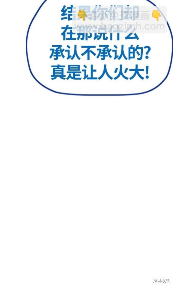 衝鋒衣 - 第4部76話(3/8) - 4