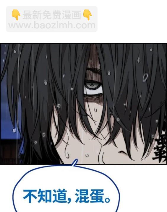 衝鋒衣 - 第4部76話(3/8) - 5