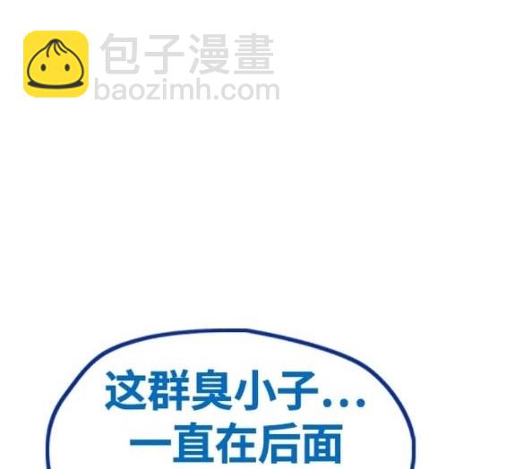 衝鋒衣 - 第4部76話(4/8) - 5