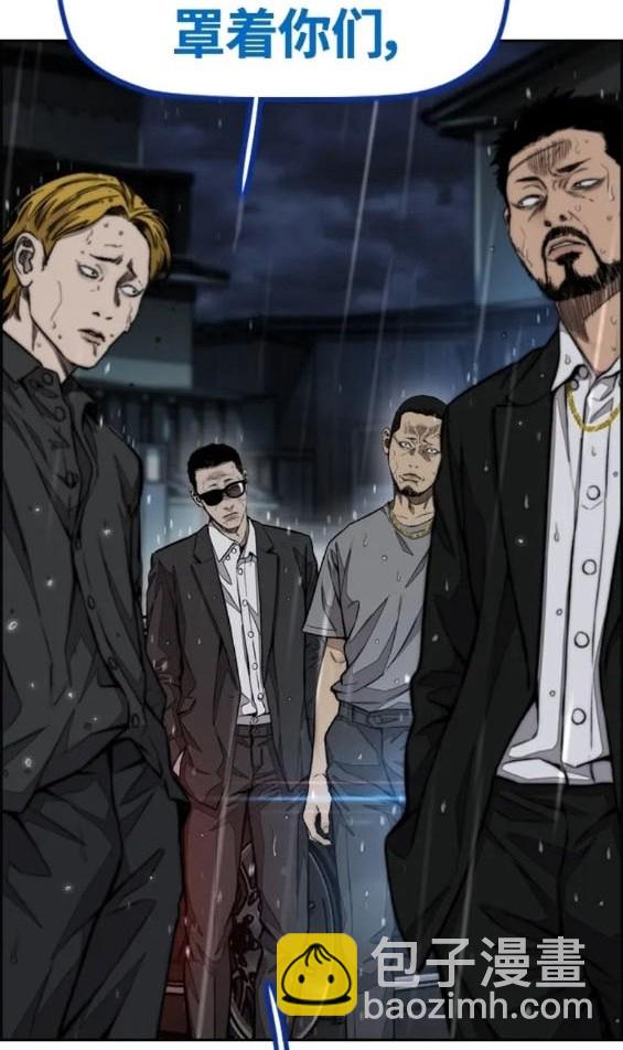 衝鋒衣 - 第4部76話(4/8) - 6