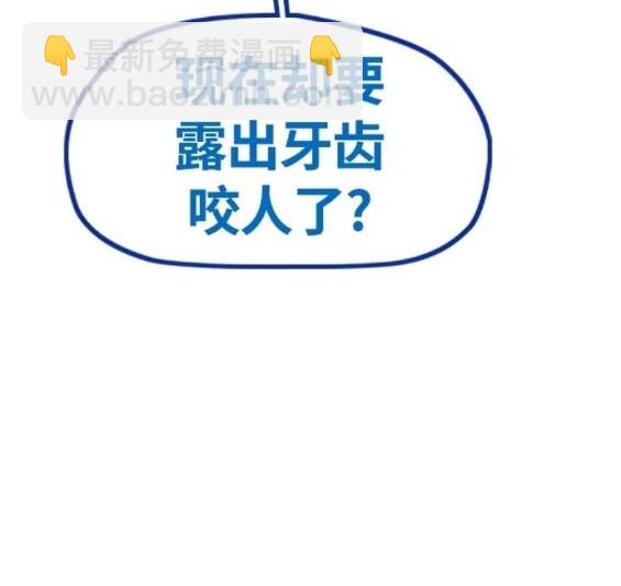 衝鋒衣 - 第4部76話(4/8) - 7