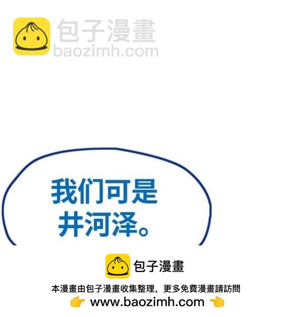 衝鋒衣 - 第4部76話(4/8) - 8