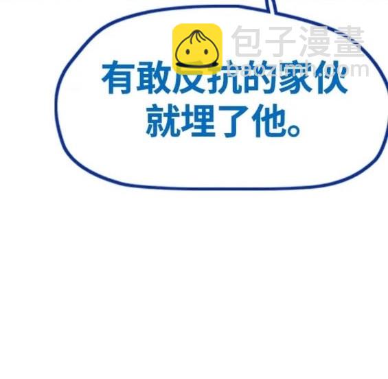 衝鋒衣 - 第4部76話(4/8) - 2