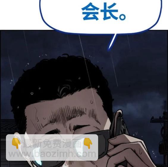 衝鋒衣 - 第4部76話(4/8) - 7