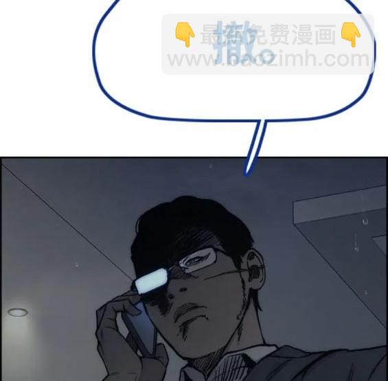 衝鋒衣 - 第4部76話(4/8) - 3