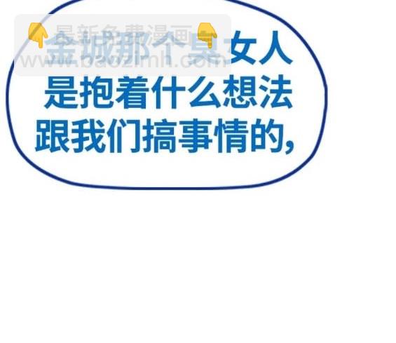 衝鋒衣 - 第4部76話(4/8) - 5