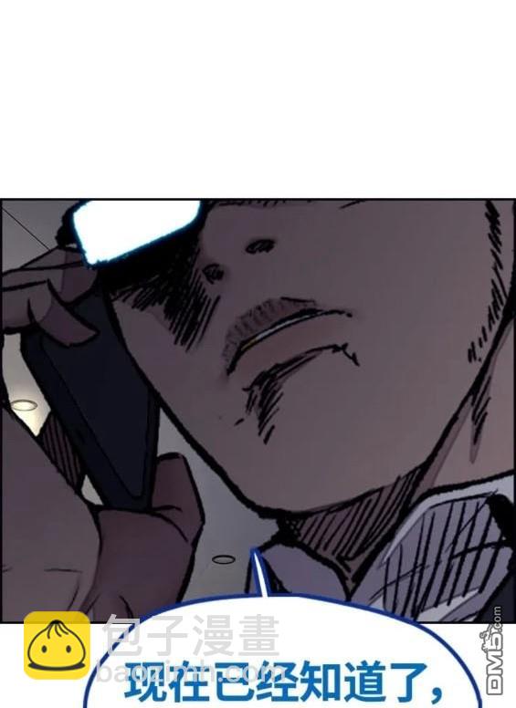 衝鋒衣 - 第4部76話(4/8) - 6