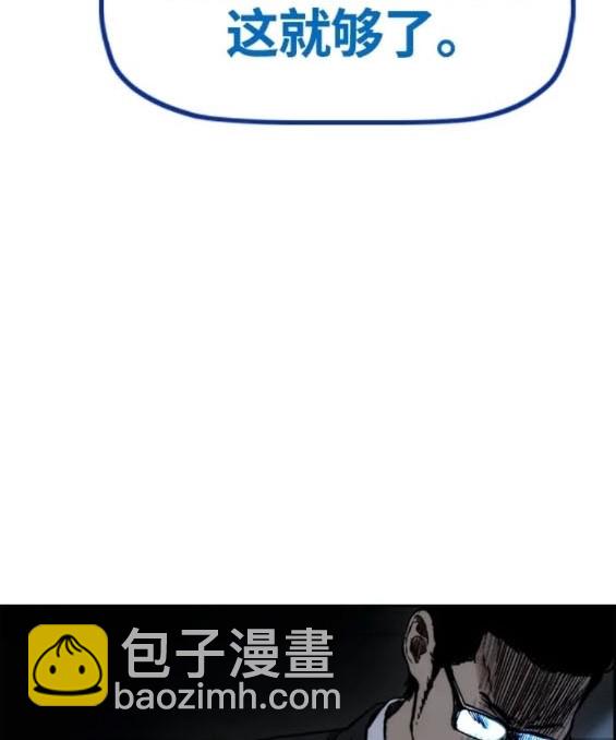 衝鋒衣 - 第4部76話(4/8) - 7