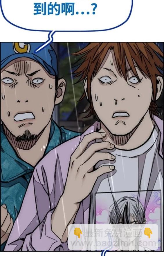 衝鋒衣 - 第4部76話(1/8) - 1