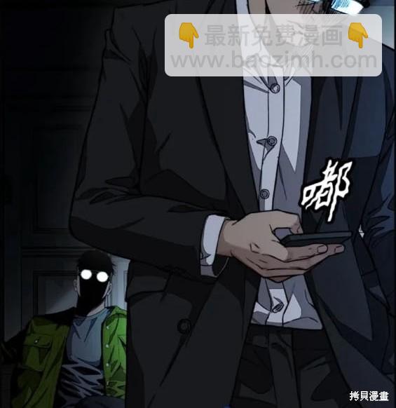 衝鋒衣 - 第4部76話(4/8) - 8