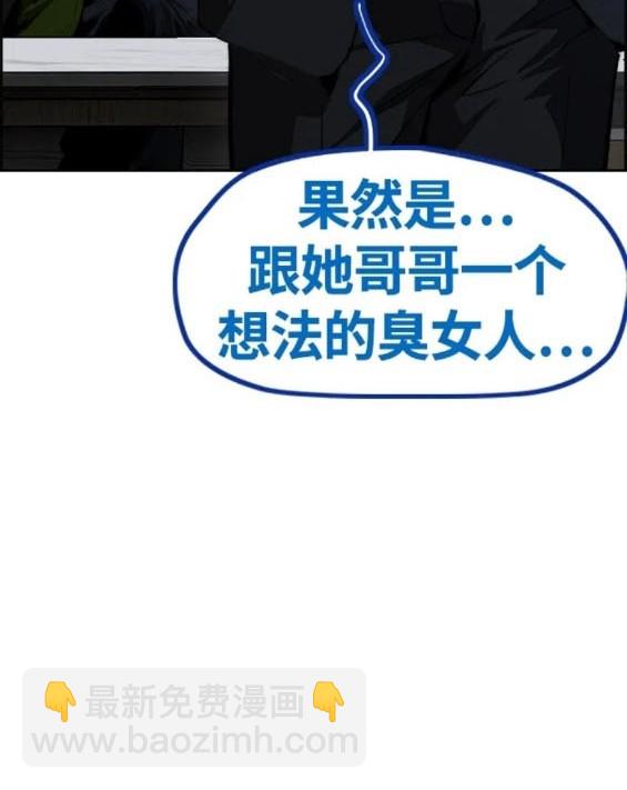 衝鋒衣 - 第4部76話(4/8) - 1