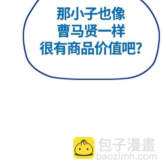 衝鋒衣 - 第4部76話(4/8) - 4