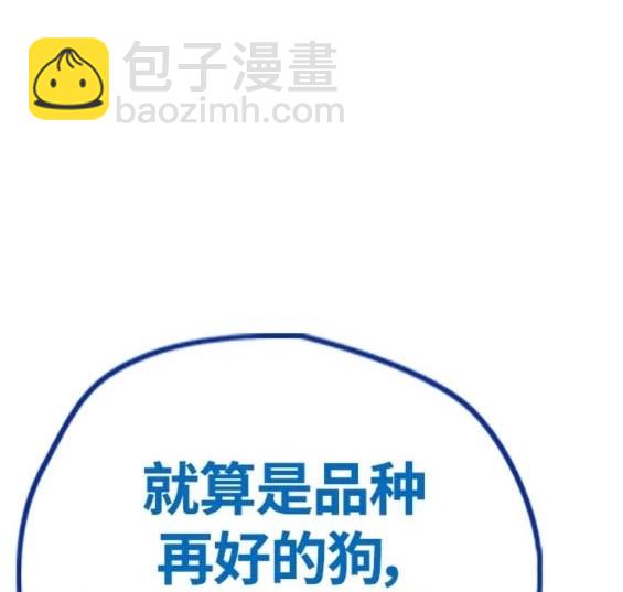 衝鋒衣 - 第4部76話(4/8) - 5