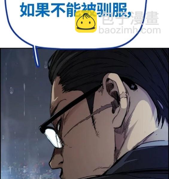 衝鋒衣 - 第4部76話(4/8) - 6