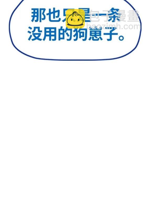 衝鋒衣 - 第4部76話(4/8) - 8