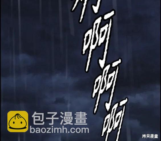 衝鋒衣 - 第4部76話(4/8) - 2