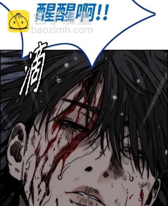 衝鋒衣 - 第4部76話(4/8) - 4