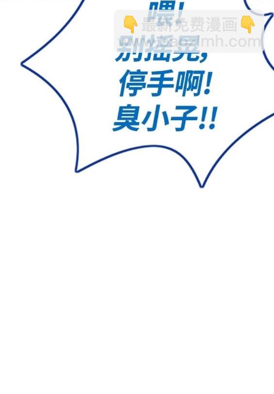 衝鋒衣 - 第4部76話(4/8) - 6