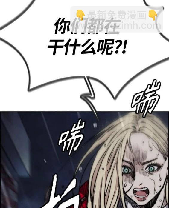 衝鋒衣 - 第4部76話(4/8) - 8