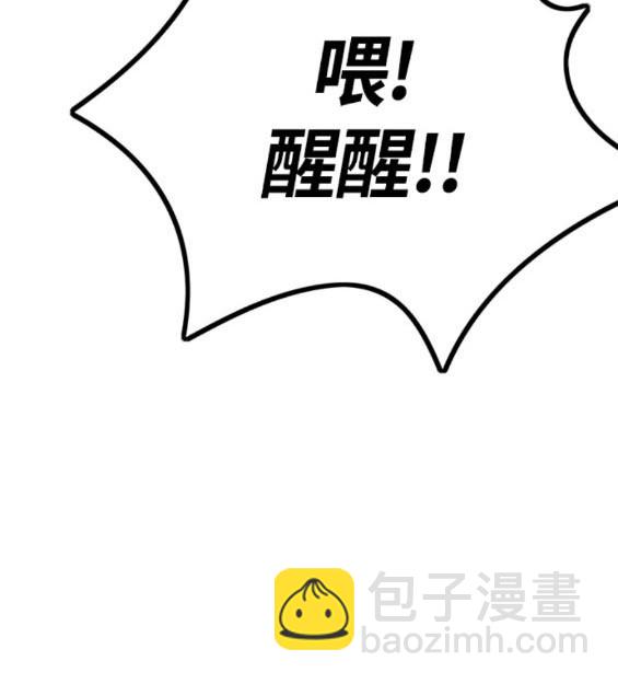 衝鋒衣 - 第4部76話(4/8) - 1