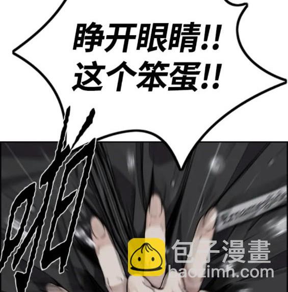 衝鋒衣 - 第4部76話(4/8) - 3