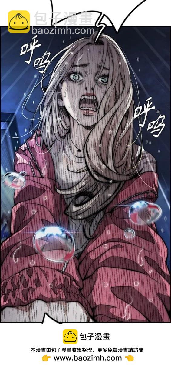 衝鋒衣 - 第4部76話(4/8) - 6