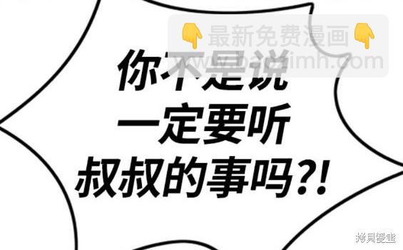 衝鋒衣 - 第4部76話(5/8) - 5