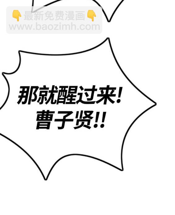 衝鋒衣 - 第4部76話(5/8) - 6