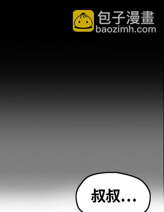 衝鋒衣 - 第4部76話(5/8) - 1