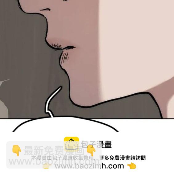 衝鋒衣 - 第4部76話(5/8) - 5