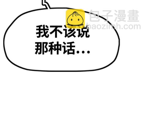 衝鋒衣 - 第4部76話(5/8) - 8