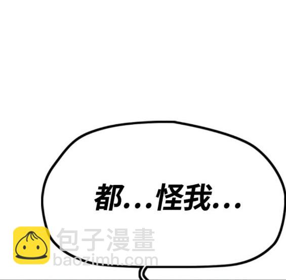 衝鋒衣 - 第4部76話(5/8) - 1