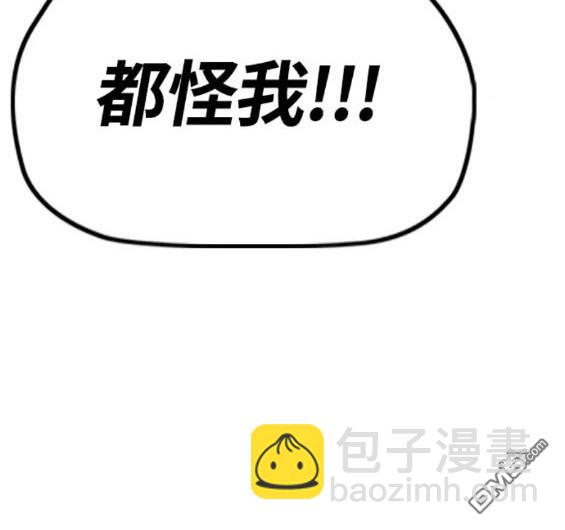 衝鋒衣 - 第4部76話(5/8) - 3