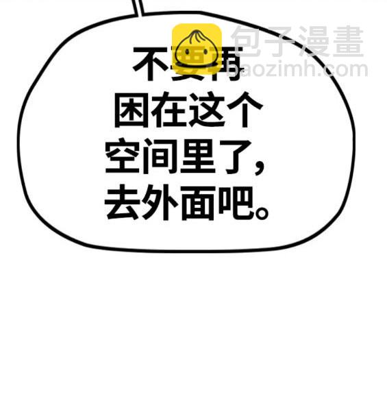 衝鋒衣 - 第4部76話(5/8) - 2