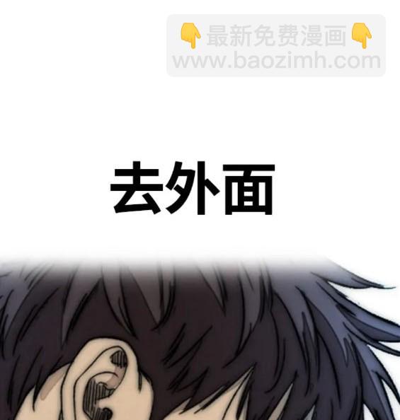 衝鋒衣 - 第4部76話(5/8) - 3