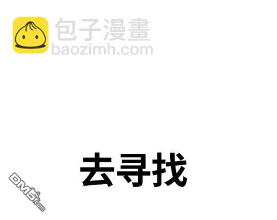 衝鋒衣 - 第4部76話(5/8) - 6