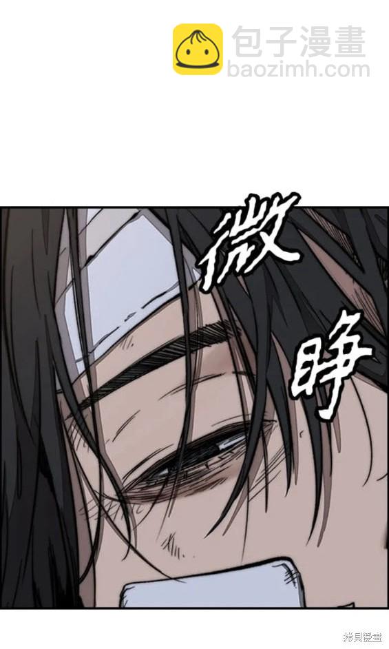 衝鋒衣 - 第4部76話(6/8) - 1